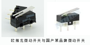 微動開關范例！歐姆龍鎖體微動開關滿足市場新需求